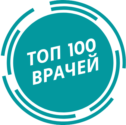 ТОП 100 ВРАЧЕЙ